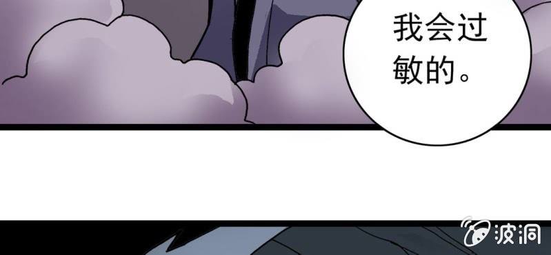 《不可思议少年》漫画最新章节第二十九话 哼\,是情敌免费下拉式在线观看章节第【71】张图片