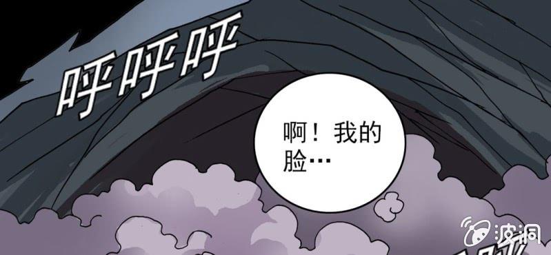 《不可思议少年》漫画最新章节第二十九话 哼\,是情敌免费下拉式在线观看章节第【72】张图片