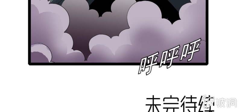 《不可思议少年》漫画最新章节第二十九话 哼\,是情敌免费下拉式在线观看章节第【76】张图片