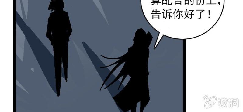 《不可思议少年》漫画最新章节第三十话 神像免费下拉式在线观看章节第【14】张图片