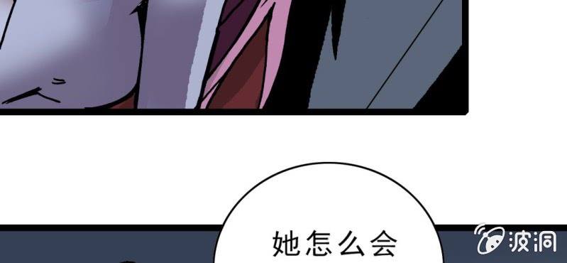 《不可思议少年》漫画最新章节第三十话 神像免费下拉式在线观看章节第【36】张图片