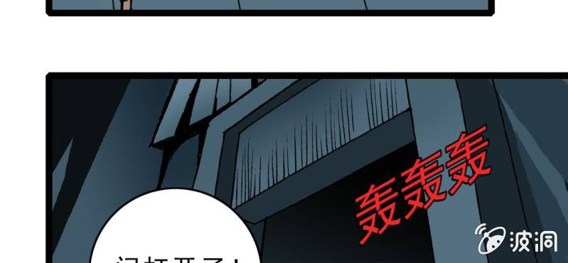 《不可思议少年》漫画最新章节第三十话 神像免费下拉式在线观看章节第【47】张图片