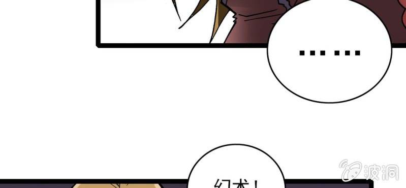 《不可思议少年》漫画最新章节第三十话 神像免费下拉式在线观看章节第【61】张图片