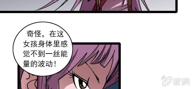 《不可思议少年》漫画最新章节第三十一话 莫小熙免费下拉式在线观看章节第【14】张图片