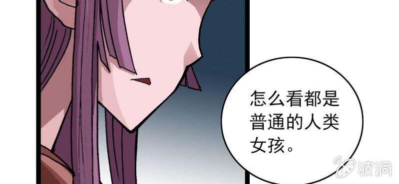 《不可思议少年》漫画最新章节第三十一话 莫小熙免费下拉式在线观看章节第【15】张图片