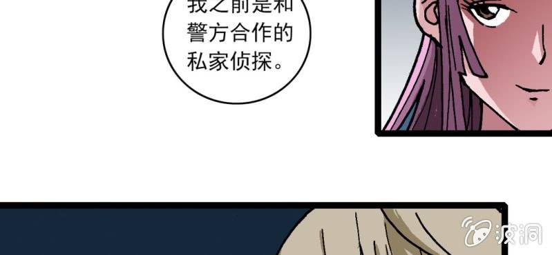 《不可思议少年》漫画最新章节第三十一话 莫小熙免费下拉式在线观看章节第【18】张图片