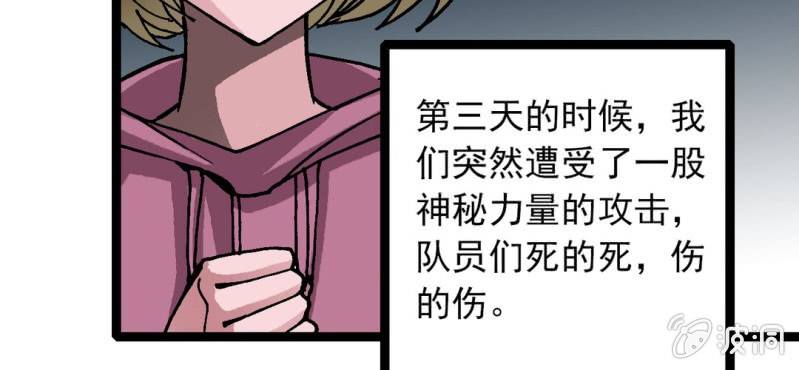 《不可思议少年》漫画最新章节第三十一话 莫小熙免费下拉式在线观看章节第【26】张图片