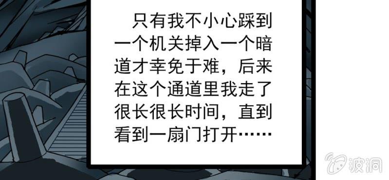 《不可思议少年》漫画最新章节第三十一话 莫小熙免费下拉式在线观看章节第【28】张图片