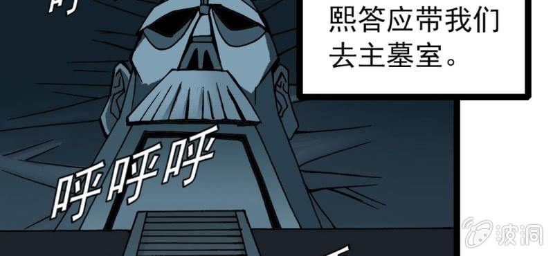 《不可思议少年》漫画最新章节第三十一话 莫小熙免费下拉式在线观看章节第【32】张图片