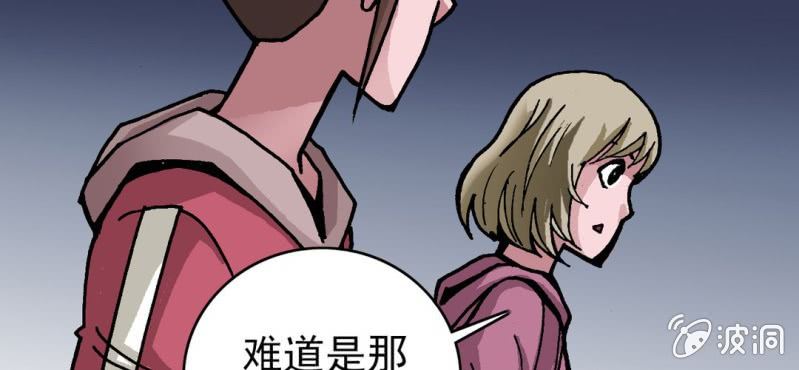 《不可思议少年》漫画最新章节第三十一话 莫小熙免费下拉式在线观看章节第【42】张图片