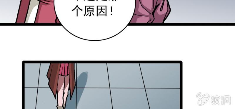 《不可思议少年》漫画最新章节第三十一话 莫小熙免费下拉式在线观看章节第【43】张图片