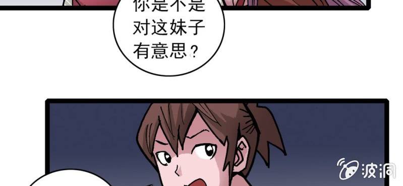 《不可思议少年》漫画最新章节第三十一话 莫小熙免费下拉式在线观看章节第【47】张图片