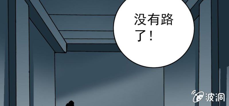 《不可思议少年》漫画最新章节第三十一话 莫小熙免费下拉式在线观看章节第【63】张图片