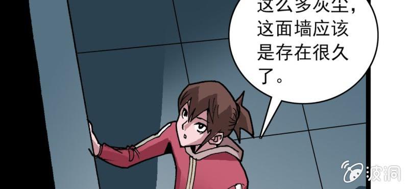 《不可思议少年》漫画最新章节第三十一话 莫小熙免费下拉式在线观看章节第【65】张图片