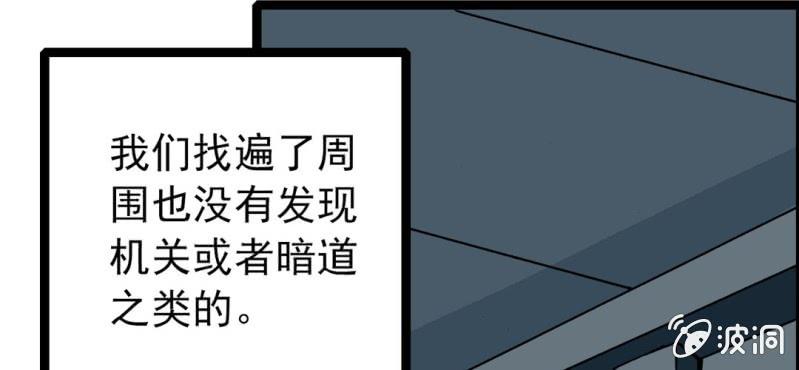 《不可思议少年》漫画最新章节第三十一话 莫小熙免费下拉式在线观看章节第【71】张图片