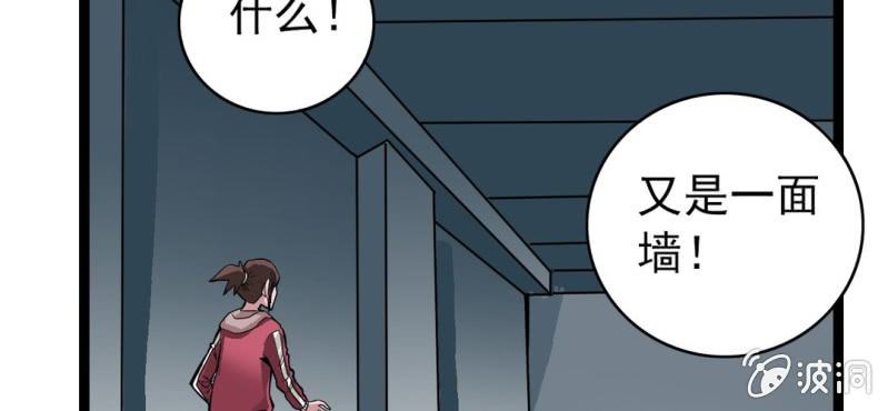 《不可思议少年》漫画最新章节第三十一话 莫小熙免费下拉式在线观看章节第【76】张图片