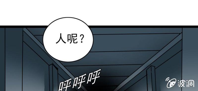 《不可思议少年》漫画最新章节第三十一话 莫小熙免费下拉式在线观看章节第【81】张图片