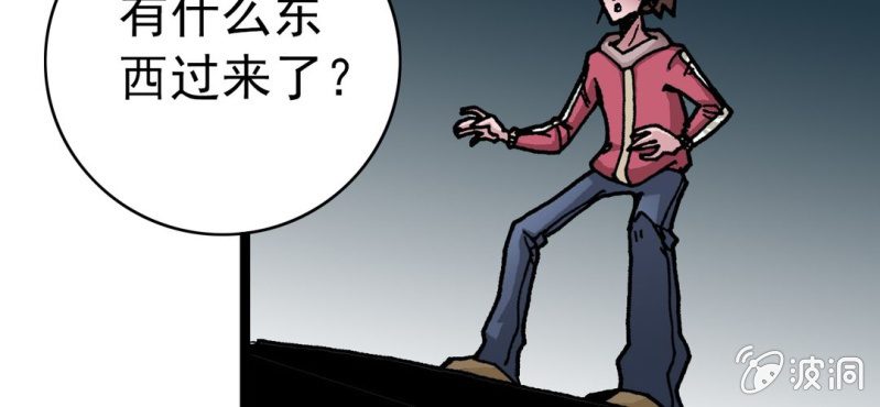 《不可思议少年》漫画最新章节第三十二话 小心猴子免费下拉式在线观看章节第【13】张图片