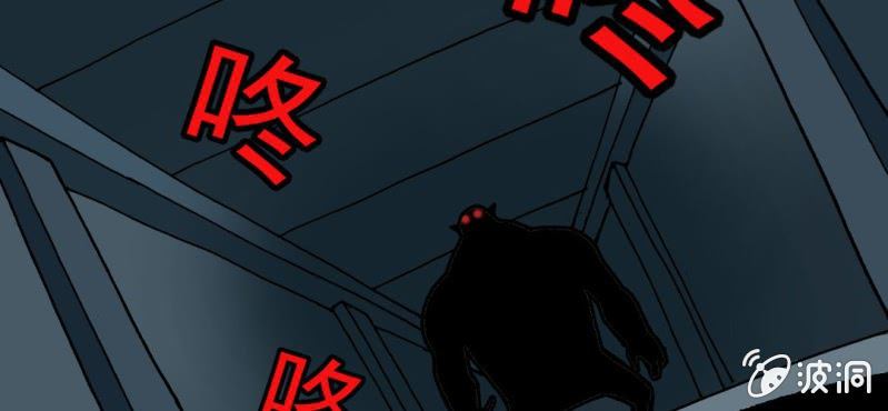 《不可思议少年》漫画最新章节第三十二话 小心猴子免费下拉式在线观看章节第【15】张图片