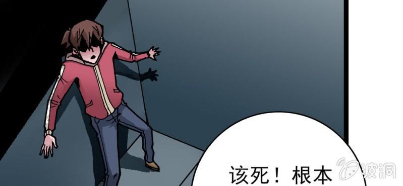 《不可思议少年》漫画最新章节第三十二话 小心猴子免费下拉式在线观看章节第【20】张图片