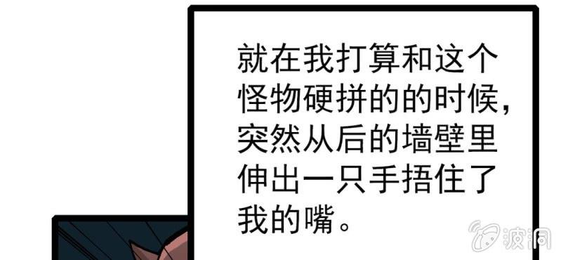 《不可思议少年》漫画最新章节第三十二话 小心猴子免费下拉式在线观看章节第【22】张图片