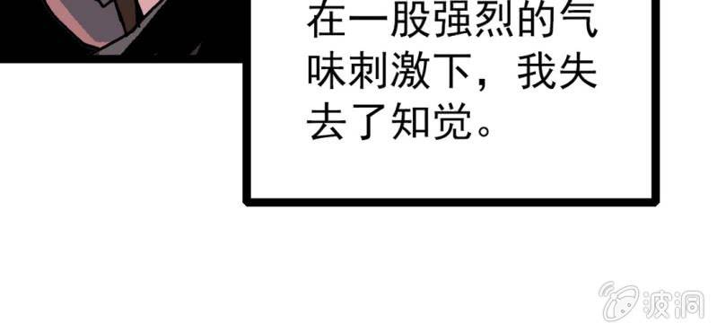 《不可思议少年》漫画最新章节第三十二话 小心猴子免费下拉式在线观看章节第【27】张图片