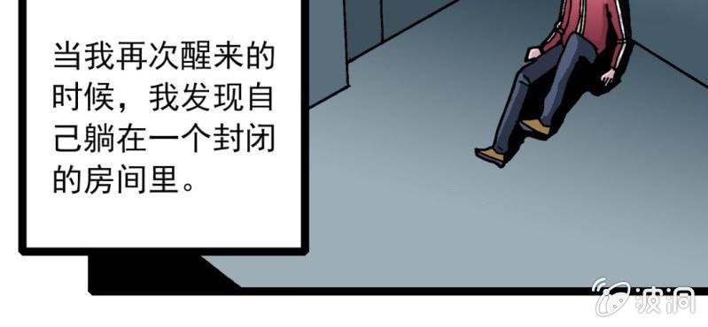 《不可思议少年》漫画最新章节第三十二话 小心猴子免费下拉式在线观看章节第【37】张图片