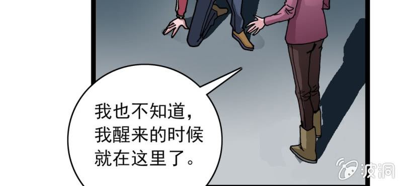 《不可思议少年》漫画最新章节第三十二话 小心猴子免费下拉式在线观看章节第【41】张图片