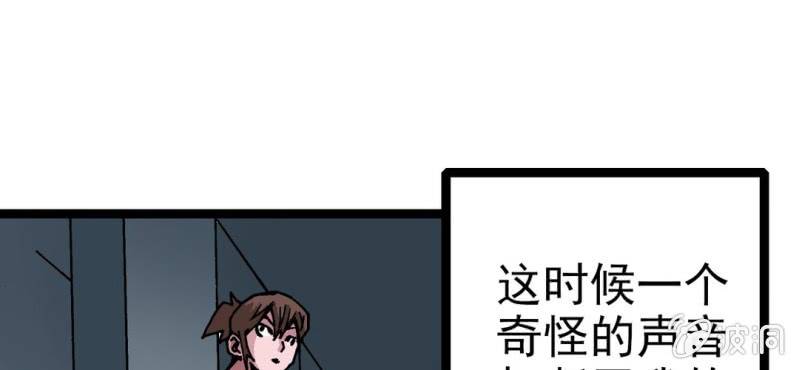 《不可思议少年》漫画最新章节第三十二话 小心猴子免费下拉式在线观看章节第【57】张图片