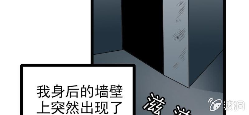 《不可思议少年》漫画最新章节第三十二话 小心猴子免费下拉式在线观看章节第【60】张图片