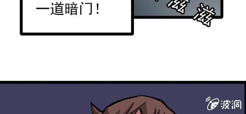 《不可思议少年》漫画最新章节第三十二话 小心猴子免费下拉式在线观看章节第【61】张图片