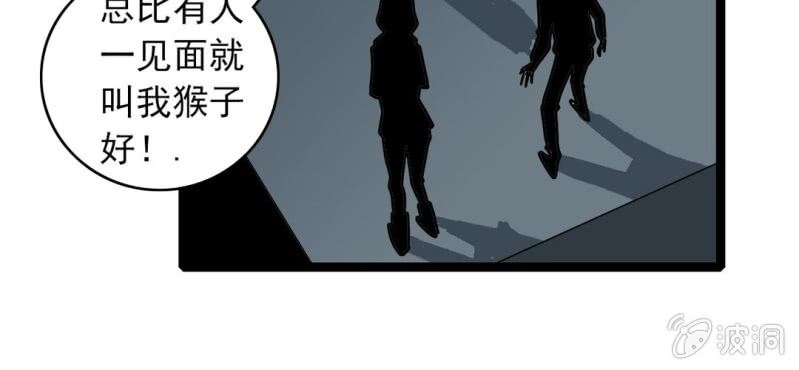 《不可思议少年》漫画最新章节第33话  A级妖怪免费下拉式在线观看章节第【10】张图片