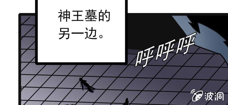 《不可思议少年》漫画最新章节第33话  A级妖怪免费下拉式在线观看章节第【24】张图片