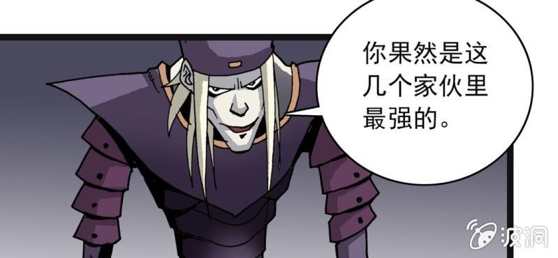 《不可思议少年》漫画最新章节第33话  A级妖怪免费下拉式在线观看章节第【38】张图片