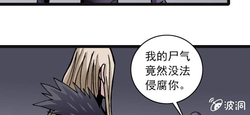 《不可思议少年》漫画最新章节第33话  A级妖怪免费下拉式在线观看章节第【39】张图片