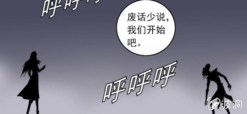 《不可思议少年》漫画最新章节第33话  A级妖怪免费下拉式在线观看章节第【47】张图片