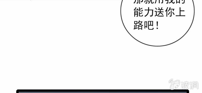 《不可思议少年》漫画最新章节第33话  A级妖怪免费下拉式在线观看章节第【79】张图片