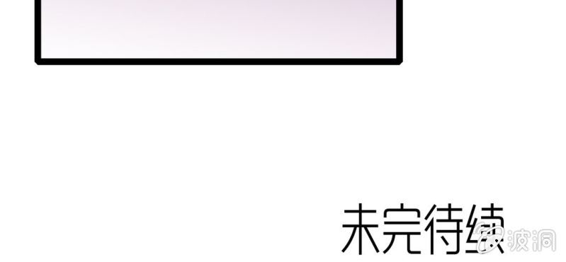 《不可思议少年》漫画最新章节第33话  A级妖怪免费下拉式在线观看章节第【89】张图片