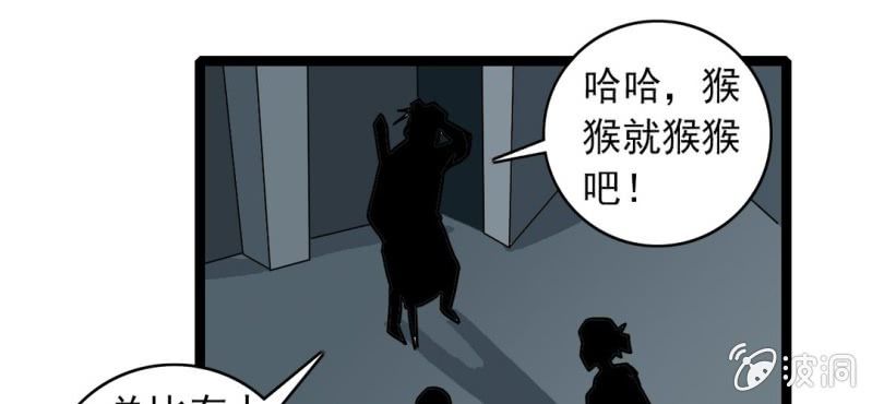 《不可思议少年》漫画最新章节第33话  A级妖怪免费下拉式在线观看章节第【9】张图片