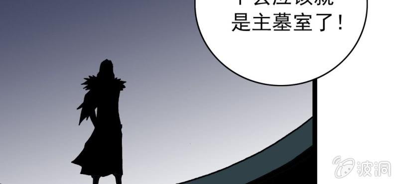 《不可思议少年》漫画最新章节第三十四话 很诡异免费下拉式在线观看章节第【13】张图片