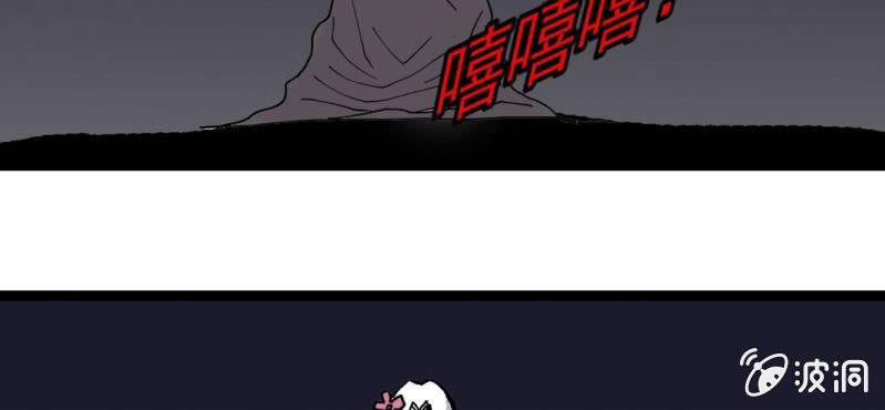 《不可思议少年》漫画最新章节第三十四话 很诡异免费下拉式在线观看章节第【54】张图片