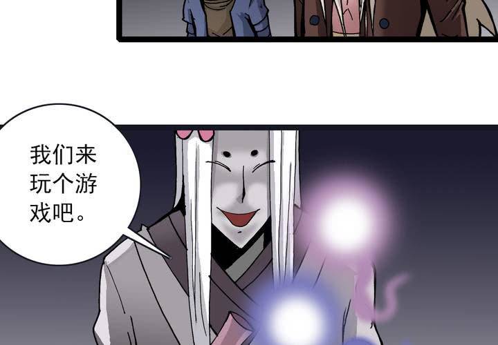 《不可思议少年》漫画最新章节第三十五话 游戏和迷宫免费下拉式在线观看章节第【10】张图片