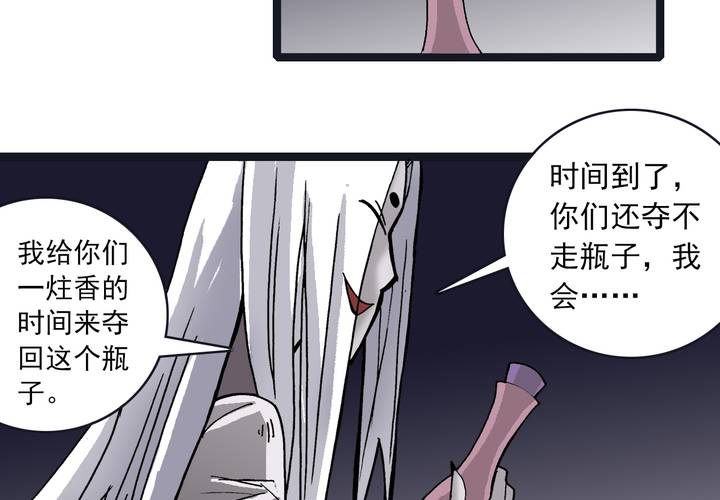 《不可思议少年》漫画最新章节第三十五话 游戏和迷宫免费下拉式在线观看章节第【12】张图片