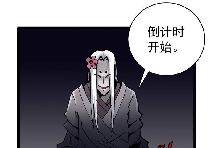 《不可思议少年》漫画最新章节第三十五话 游戏和迷宫免费下拉式在线观看章节第【15】张图片