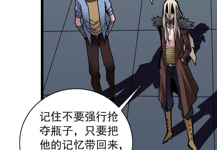 《不可思议少年》漫画最新章节第三十五话 游戏和迷宫免费下拉式在线观看章节第【20】张图片