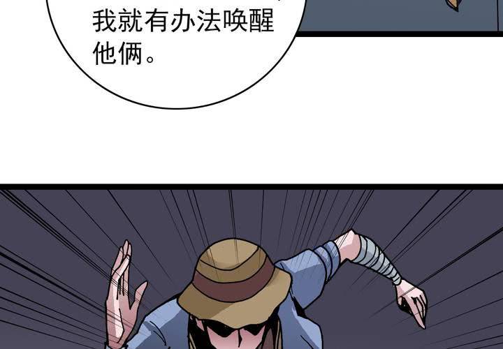 《不可思议少年》漫画最新章节第三十五话 游戏和迷宫免费下拉式在线观看章节第【21】张图片