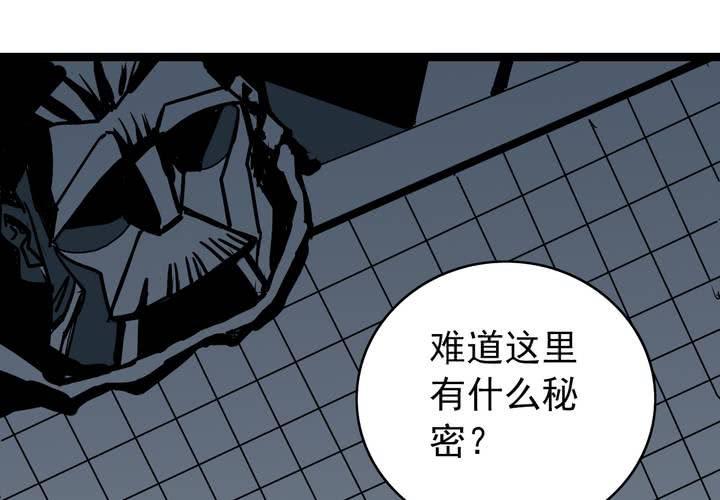 《不可思议少年》漫画最新章节第三十五话 游戏和迷宫免费下拉式在线观看章节第【27】张图片