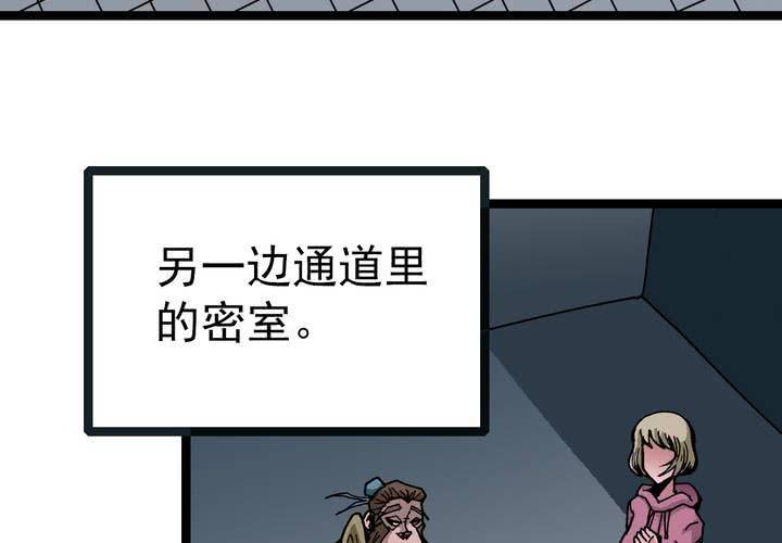 《不可思议少年》漫画最新章节第三十五话 游戏和迷宫免费下拉式在线观看章节第【29】张图片