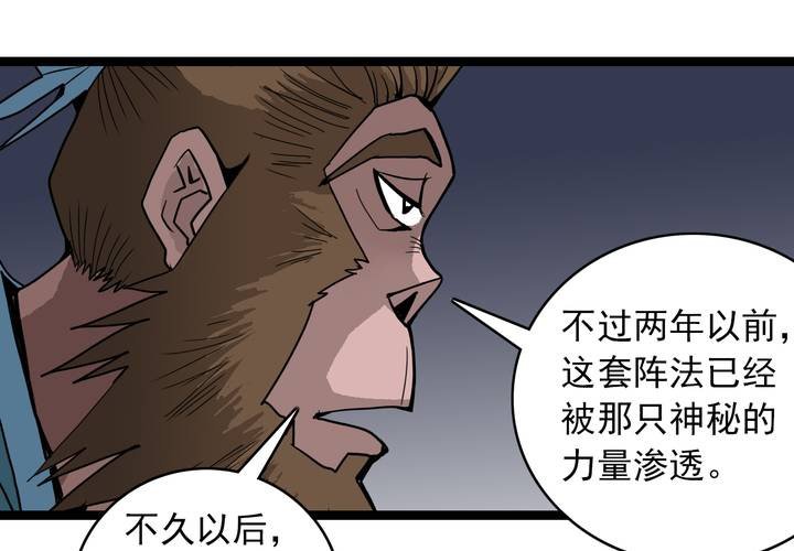 《不可思议少年》漫画最新章节第三十五话 游戏和迷宫免费下拉式在线观看章节第【35】张图片