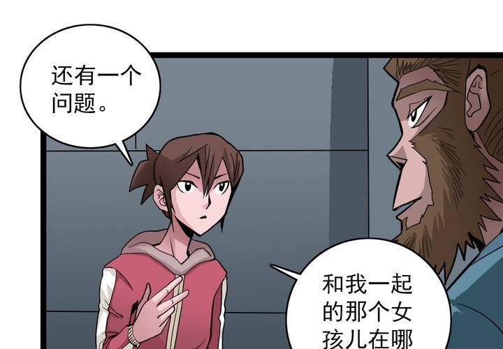 《不可思议少年》漫画最新章节第三十五话 游戏和迷宫免费下拉式在线观看章节第【38】张图片